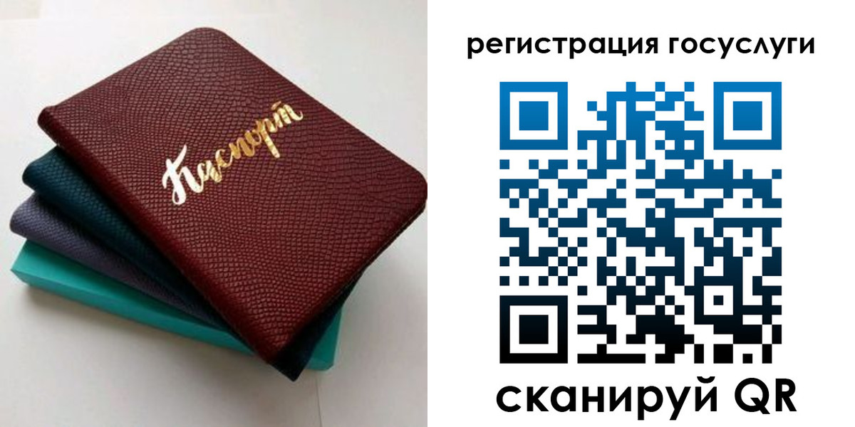 прописка ребенка в Назрани