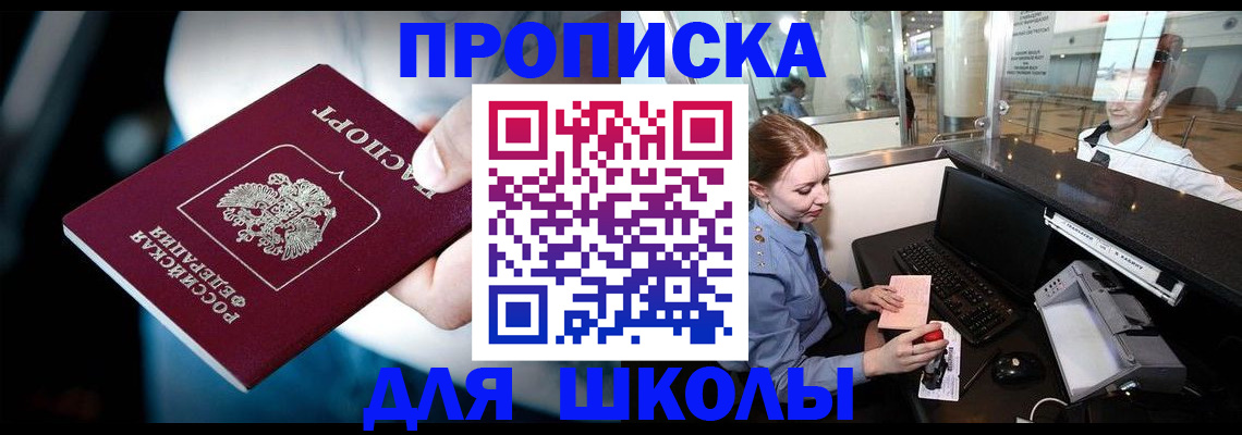 временная регистрация собственник в Назрани