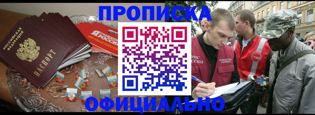 временная регистрация в квартире в Назрани