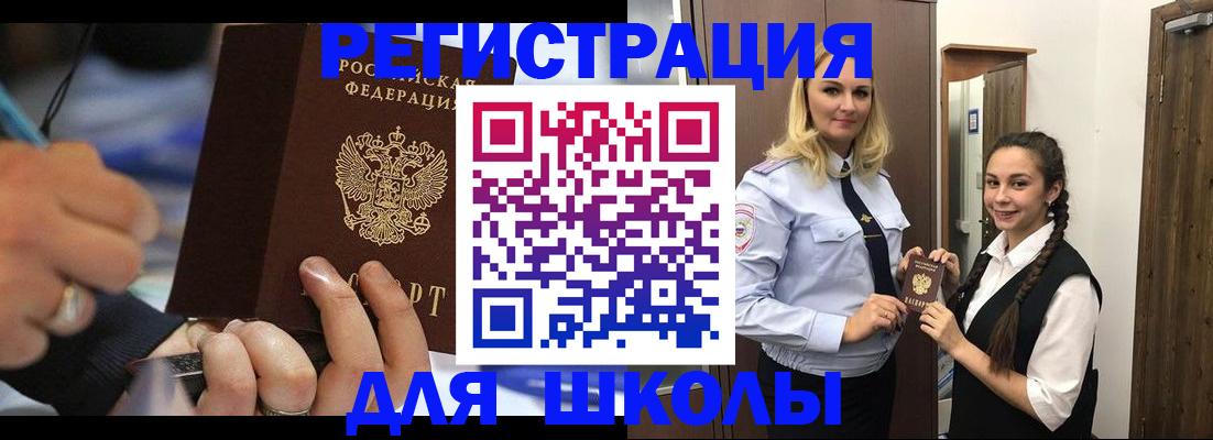 временная регистрация в Назрани