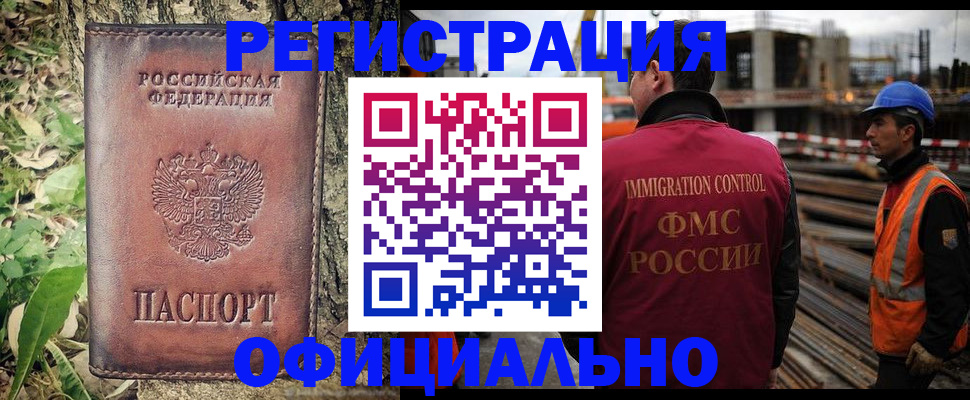 временная регистрация купить в Назрани