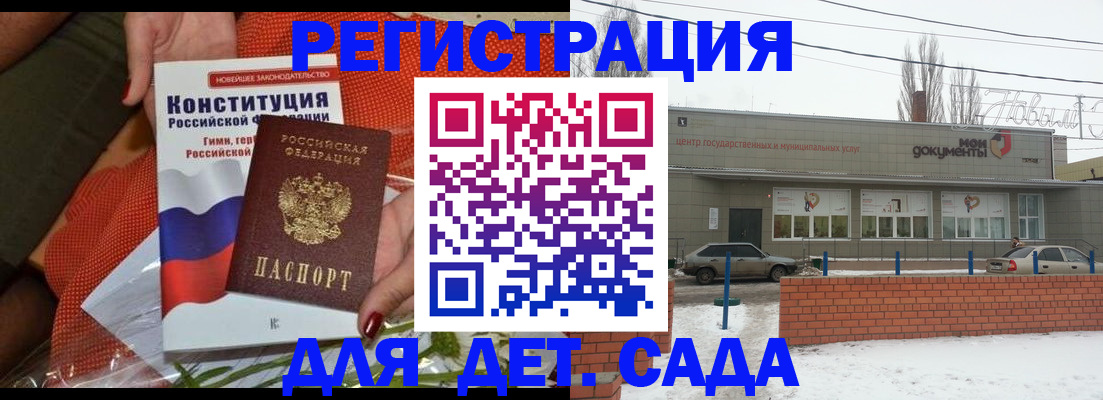 временная прописка в Назрани